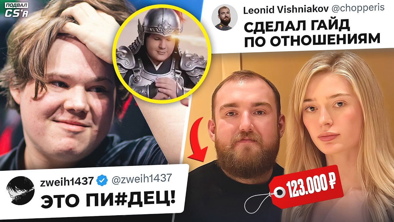 ЗВЕЙХ В ШОКЕ С СЕРИАЛА ПРО НЕГО! ГАЙД ПО ОТНОШЕНИЯМ ОТ ЧОППЕРА! НОВОСТИ ТИР-2 КС