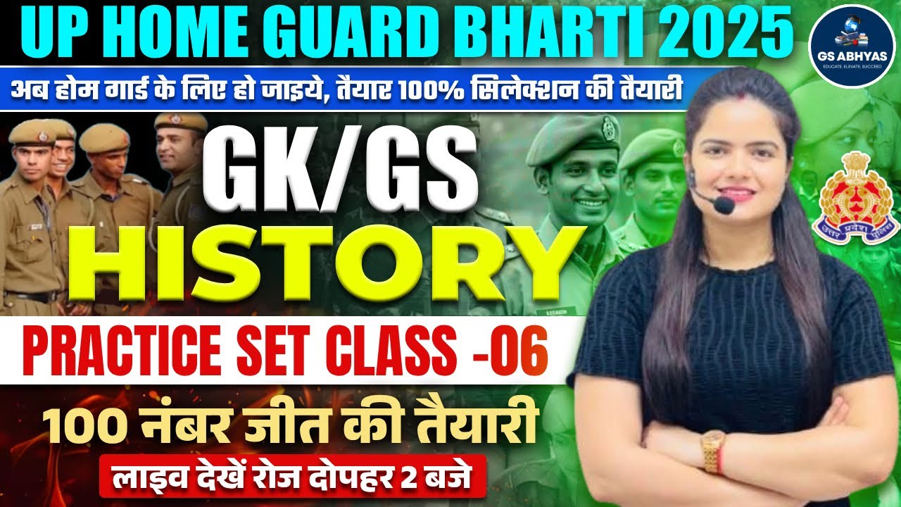 UP Home Guard Bharti 2025 | GK/GS, History Class Practice Set &ndash;Class 06 | GK-GS 2025 | By Neha Singh