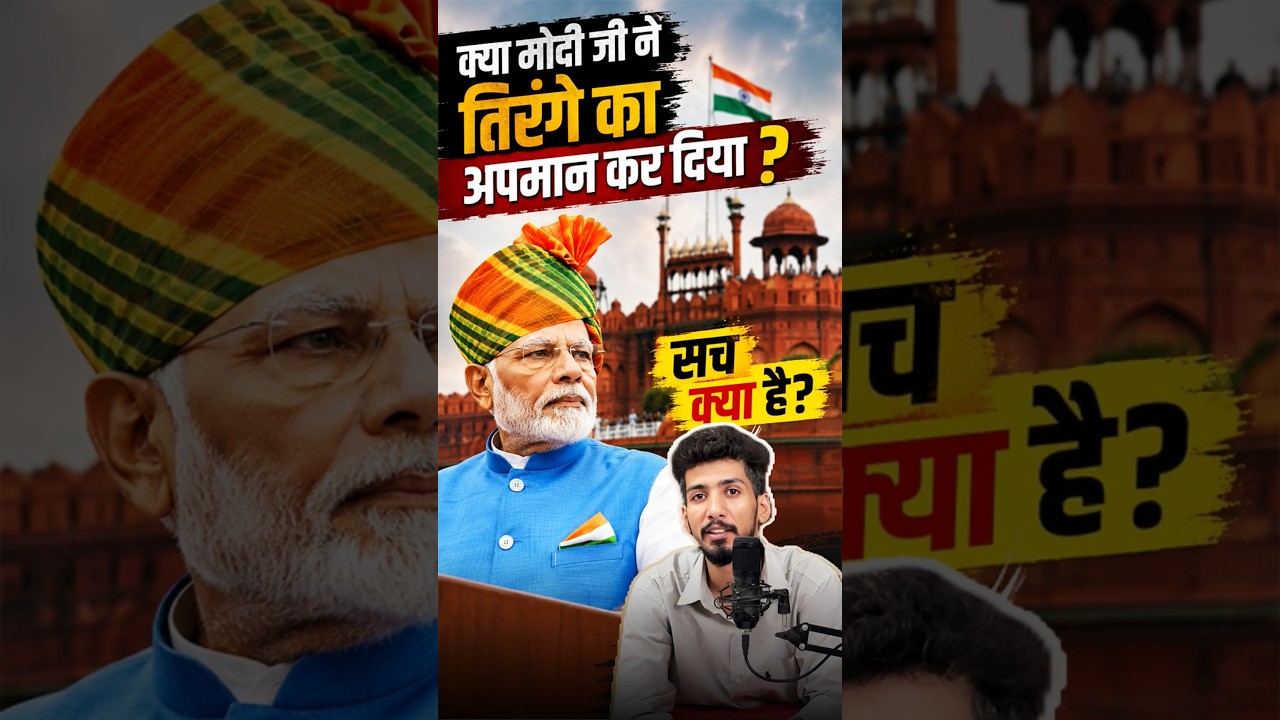 Modi&rsquo;s Pocket Square Controversy Explained &ndash; Is It Really Disrespect to the National Flag?