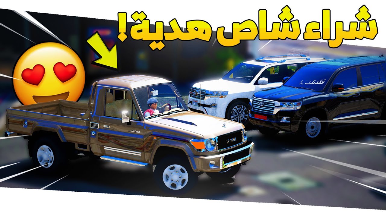 طفل فقير فزع له خويه الغني و عطاه شاص جديد ! - 😍شوف وش صار GTA V