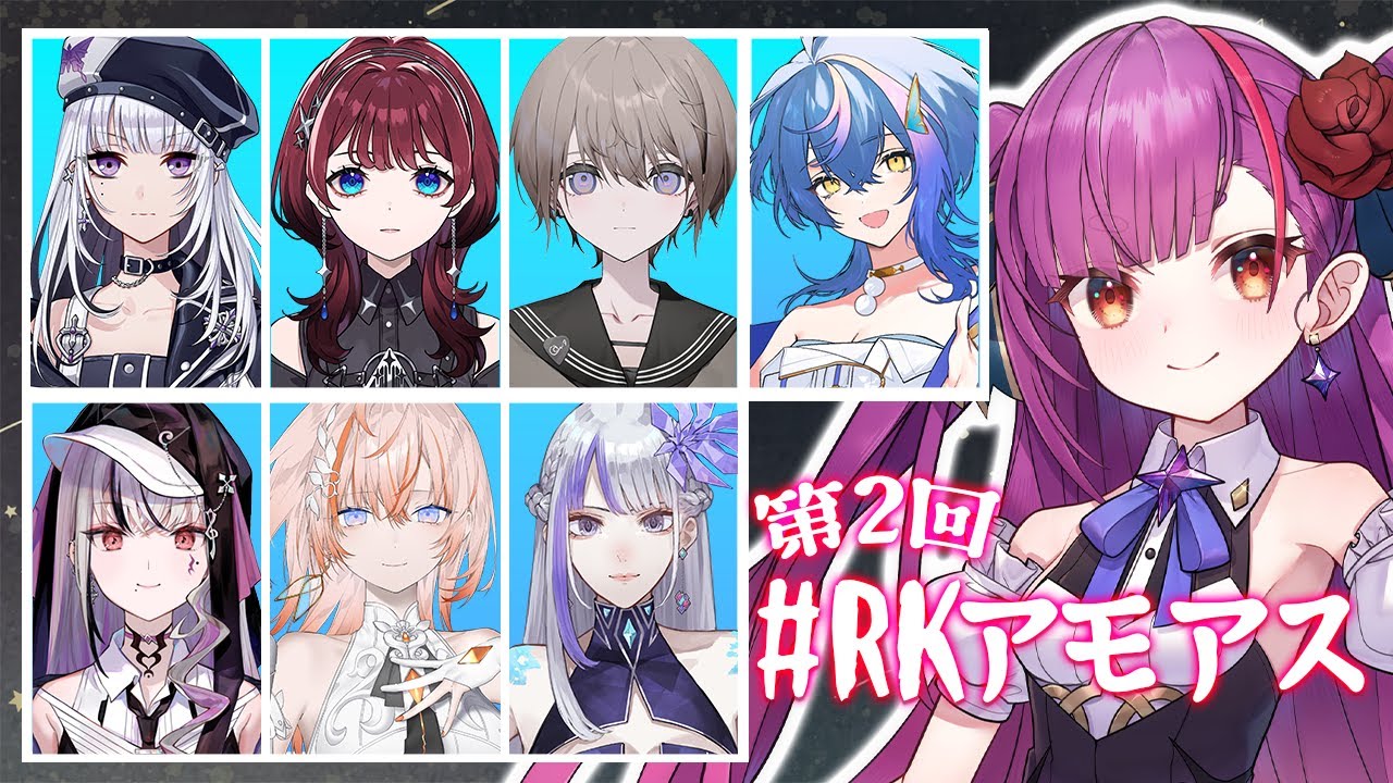 《 Among Us ｜#RKアモアス 》👾迷探偵＆MCえんま🚀再び…!!《 焔魔るり / RK Music 》