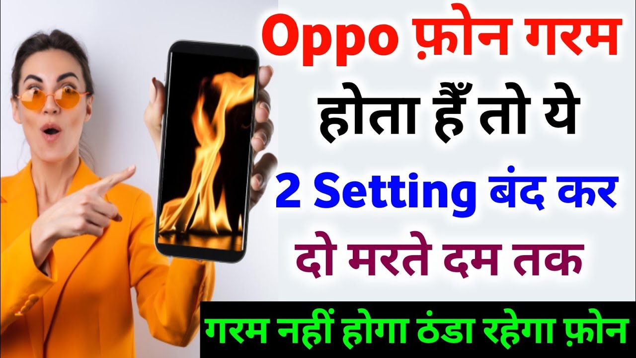 Oppo ka mobile garam ho raha hai to kya karen || Oppo phone heat problem solve