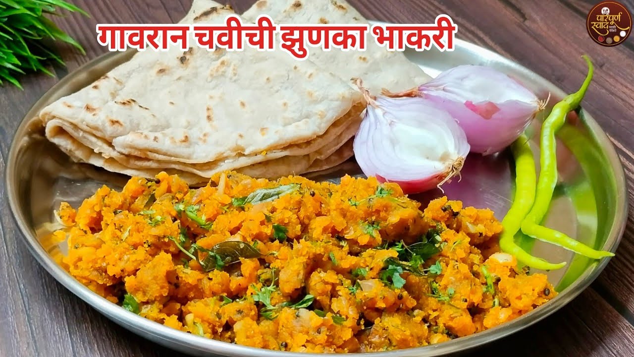 झुणका भाकरी|गावरान चवीची थाळी झुणका भाकरी|Zunka Bhakri recipe|सुकं पिठलं|ज्वारीची भाकरी|paripurnswad