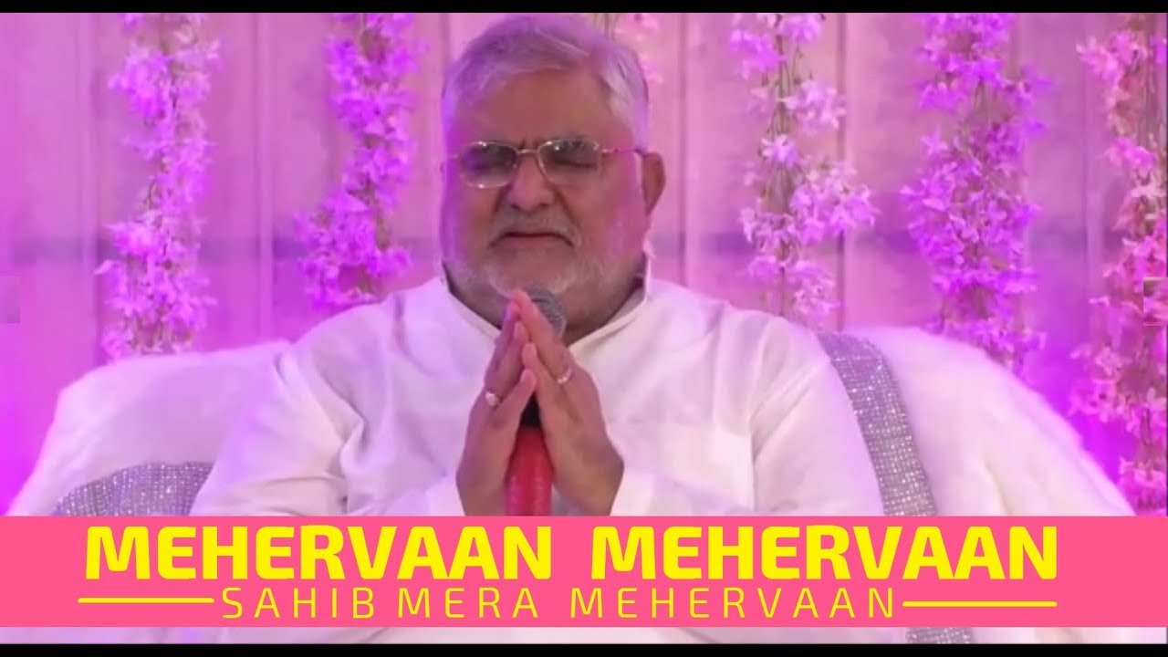 BHAJAN   |   Sahib Mera Mehervaan   |   Sai Prakashshah