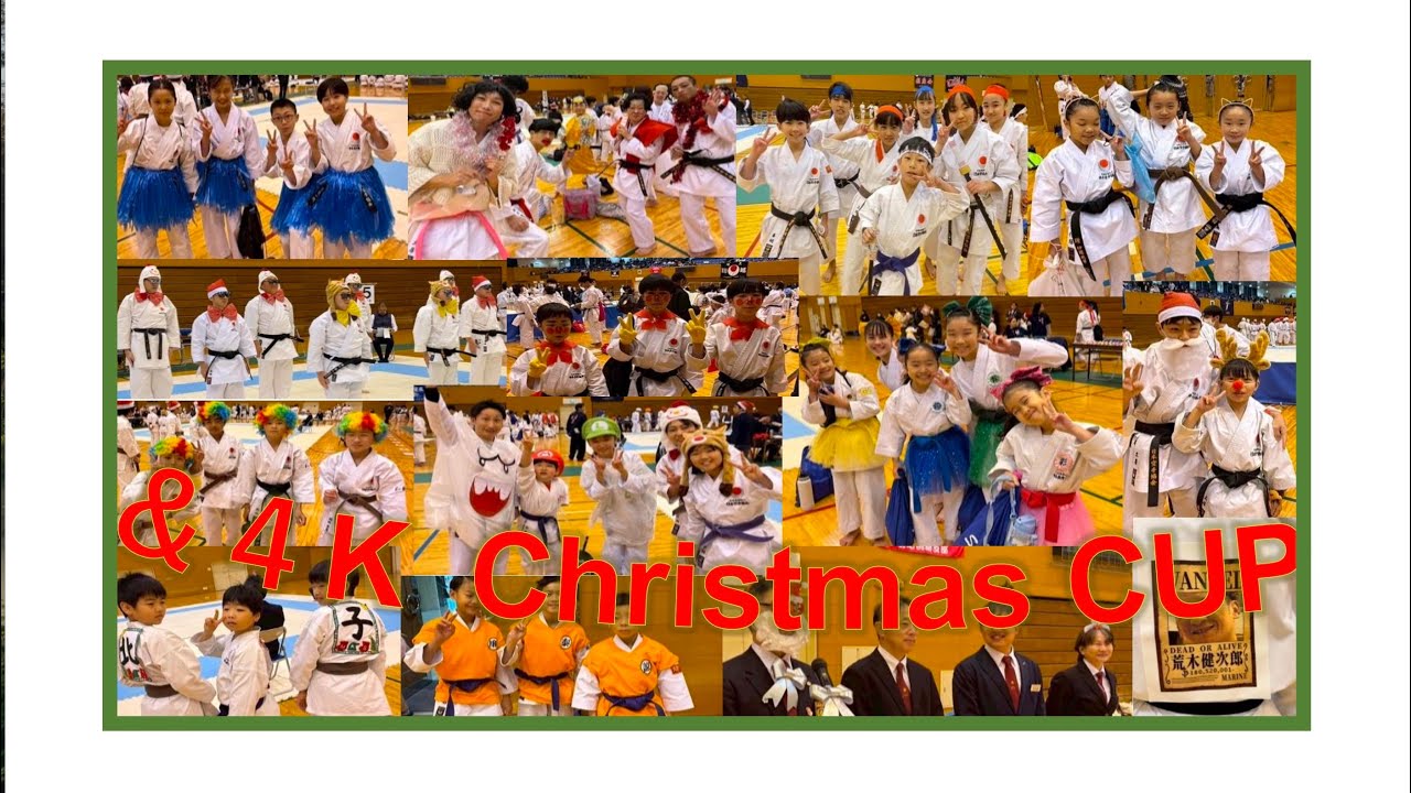 ＆４Ｋ　〜2025Christmas cup 〜   団体形