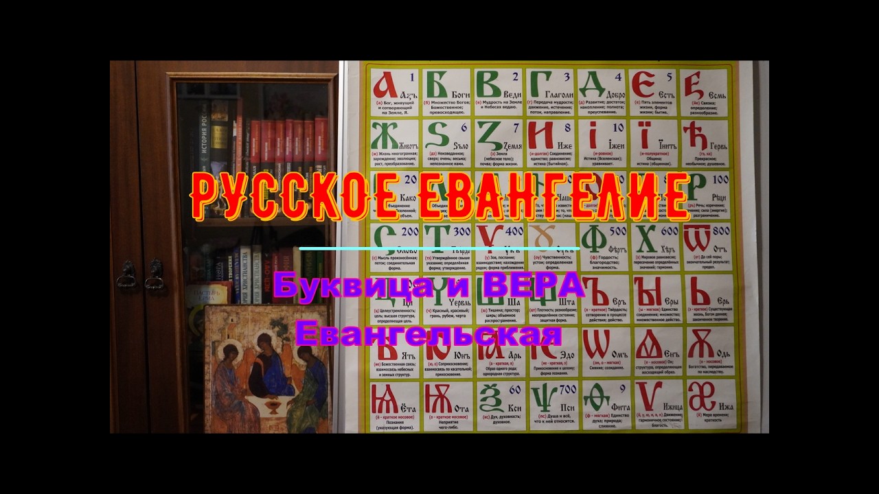 Часть 1. Принятие Божественного семени.