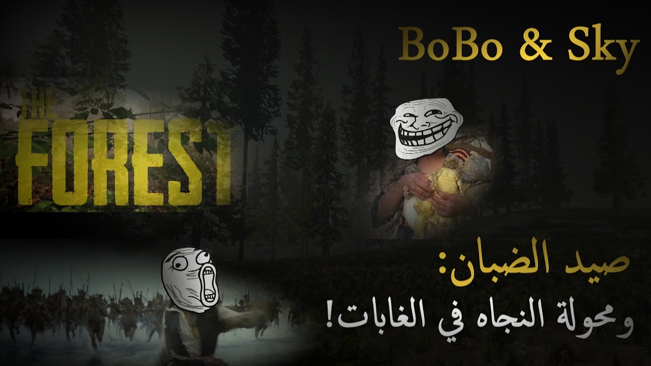 The Forest | 