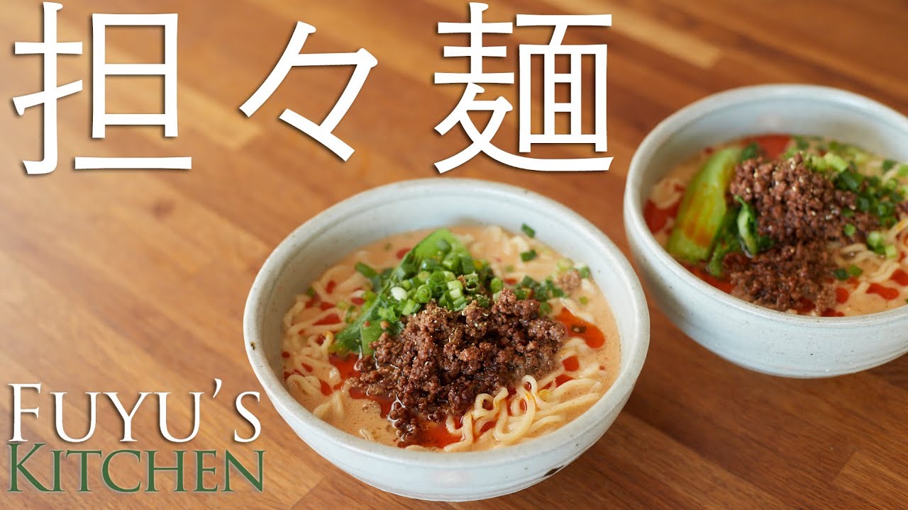 お家で作る！担々麺