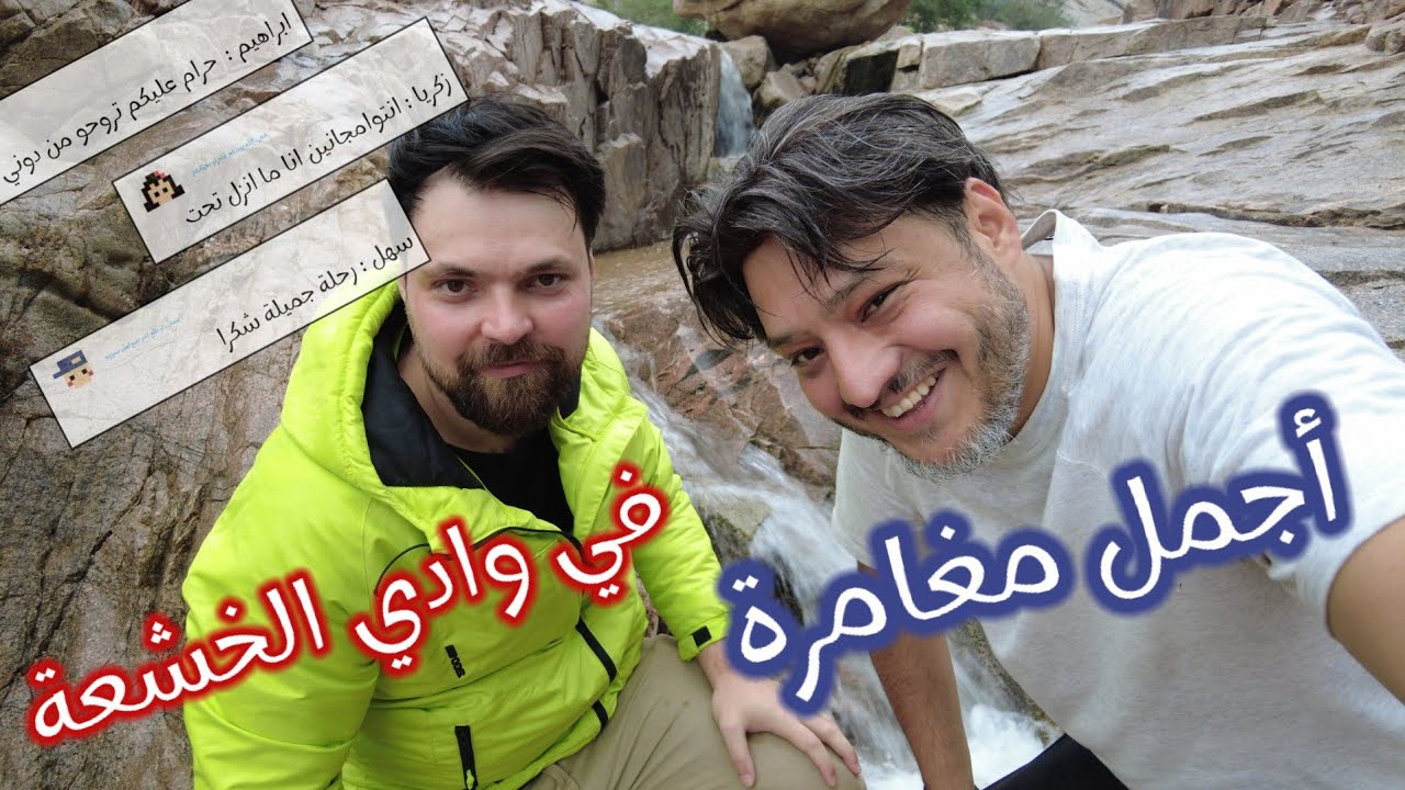 اكتشف منبع شلال مكه 4k