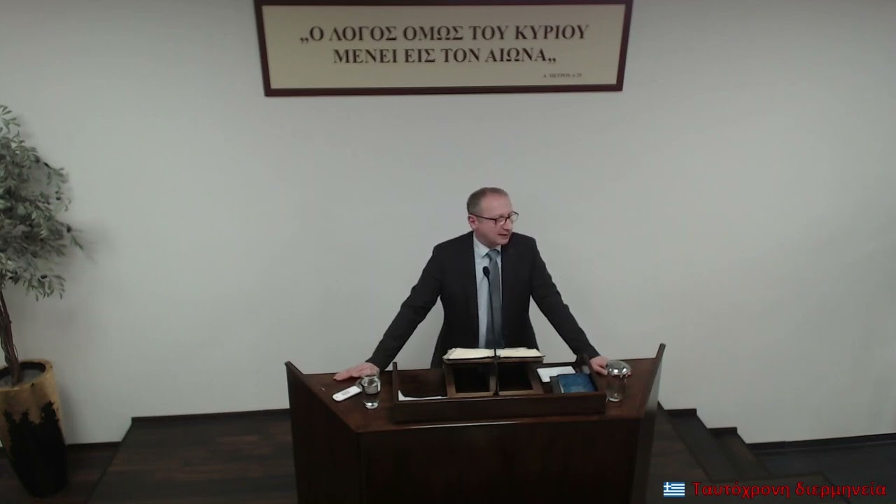 Σ. Κουβάτλης | Ιώβ α΄:1-22