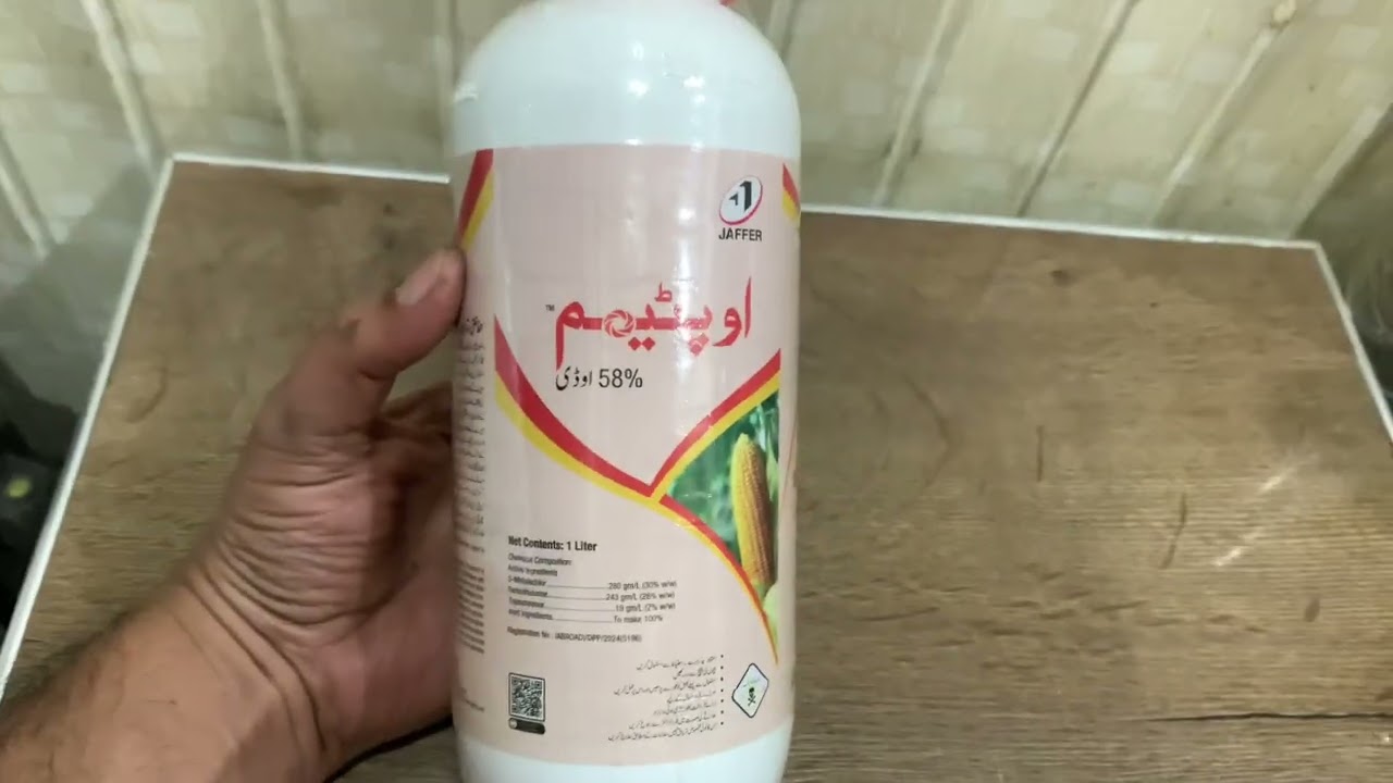 Optimum Herbicide spray of jaffer agro for all weeds in sugarcane and maize/corn crops also improve