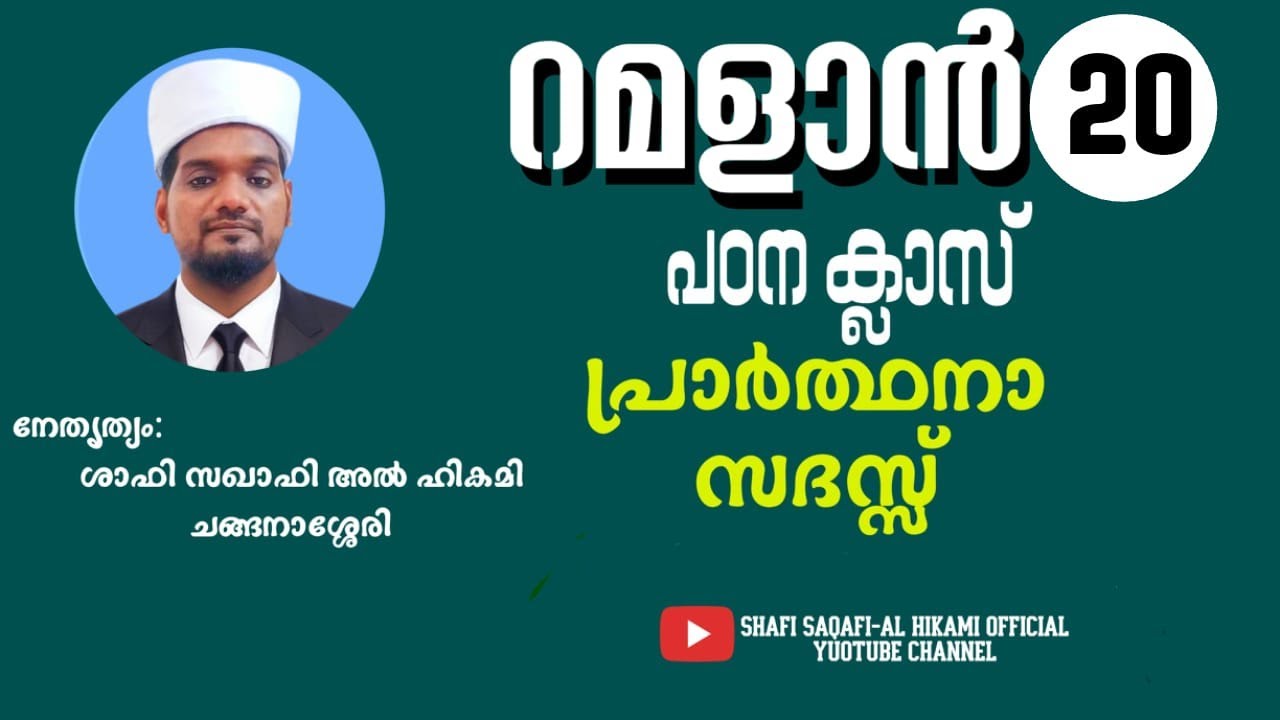 Live streaming of SHAFI SAQAFI AL HIKAMI OFFICIAL YOUTUBE CHANNEL