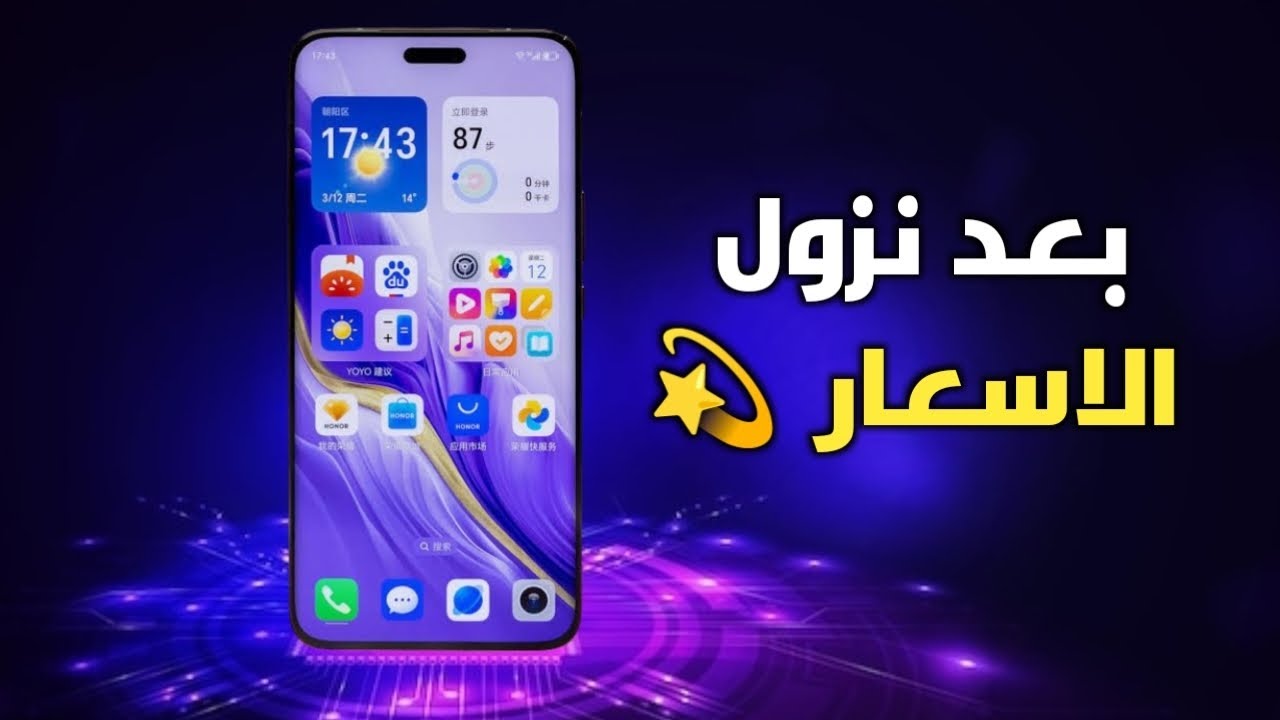 نزووول اسعاار 5 موبايلات بتقدم قيمه مقابل سعر لعام 2026 !! معقوله في عروض للعيد 🔥🎁
