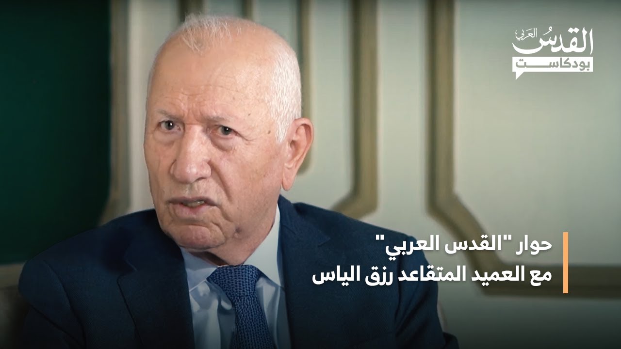 العميد المتقاعد رزق الياس: من ميادين العسكرة إلى قراءة مستقبل سوريا