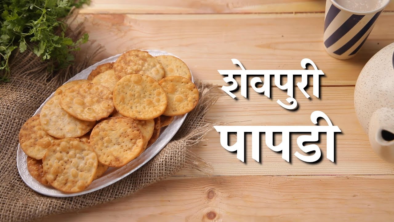 शेवपुरी पापडी | Homemade Puri Recipe | How To Make Papdi For Chaat | Indian Street Food