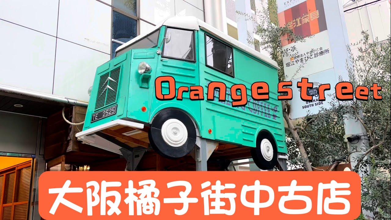 大阪逛中古店指南 🎒橘子街美國村 ｜Orange Street アメリカ村｜Garland｜（株）平沼孝啓建築研究所｜KINDAL｜PAL Stock ｜2nd streed｜Magnets