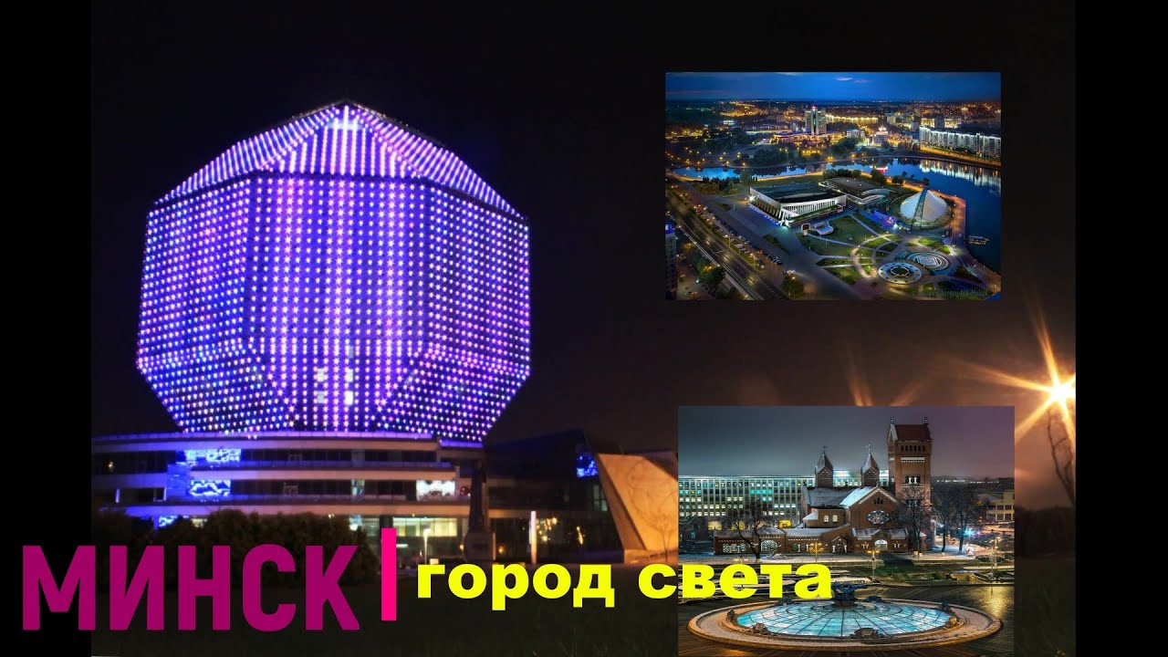 Минск - мир  (район в Минске октябрь 2022г) поездка на машине Сергей и Наташа мы вместе.