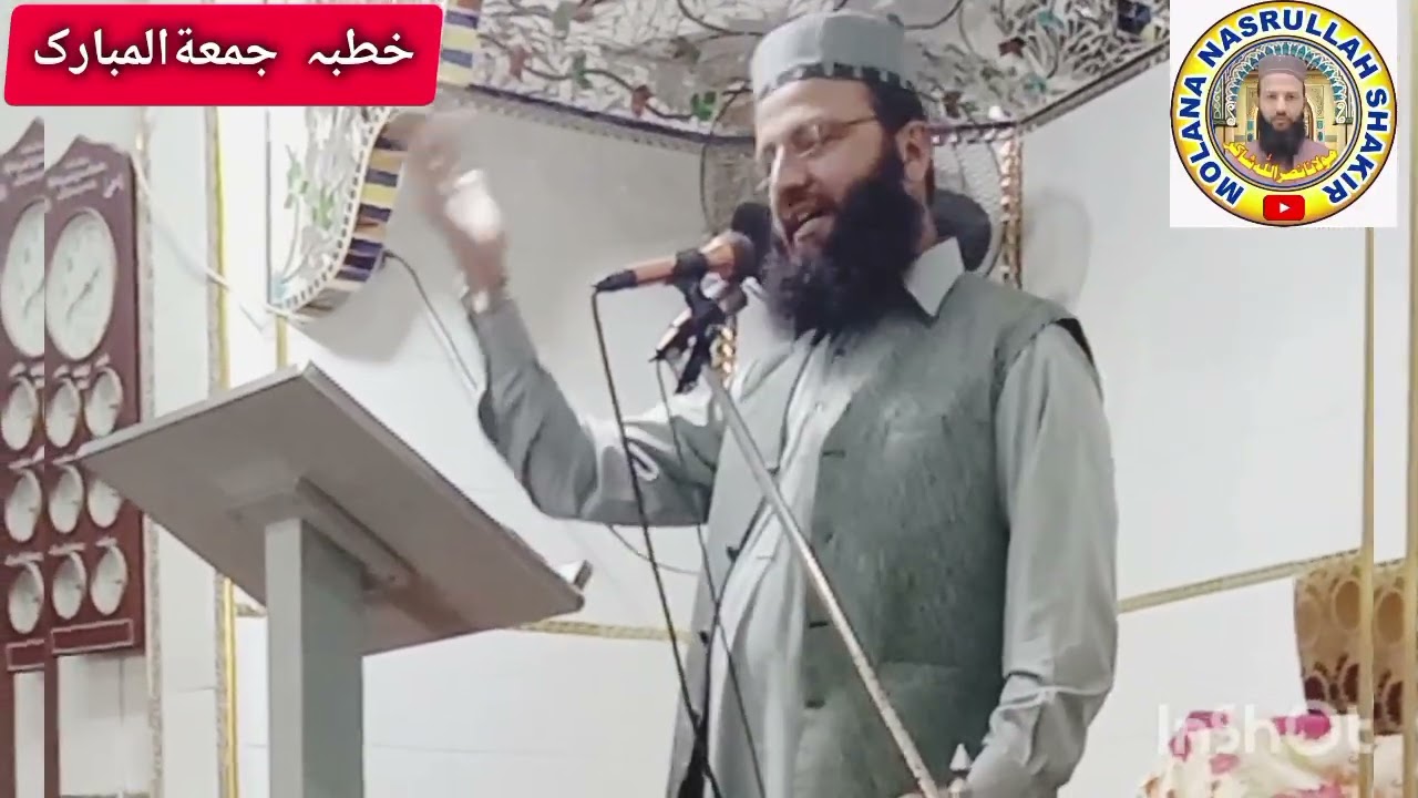 Molana Nasrullah Shakir #khutbaejumua #foryoupageofficiall #bayan #viralvideo #trending 16.01.2026