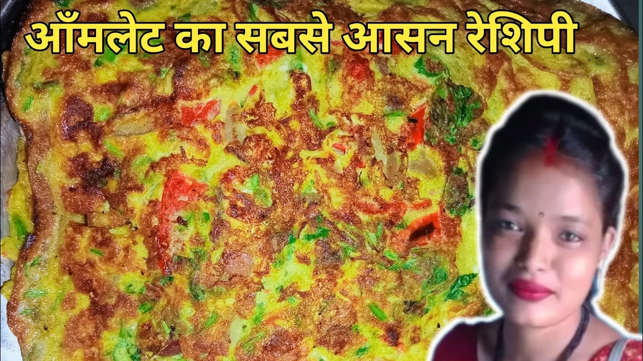 अंडे का बहुत ही टेस्टी शानदार आमलेट देखते ही बनाओगे और खाते रह जाओगे। Rambati special cooking 
