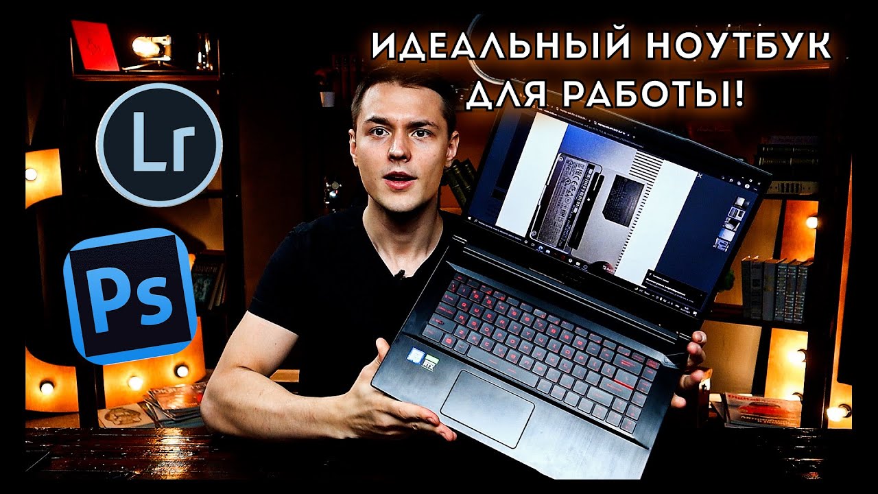 Как выбрать идеальный ноутбук для работы на Авито? Разбираемся на примере компа для обработки фото!