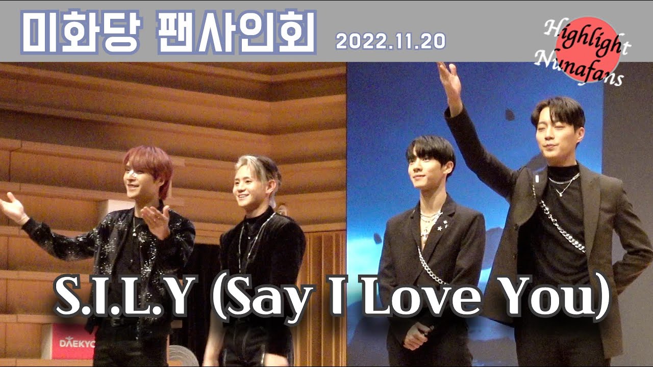 [하사누] 하이라이트(HIGHLIGHT) 221120 미화당 팬사인회 