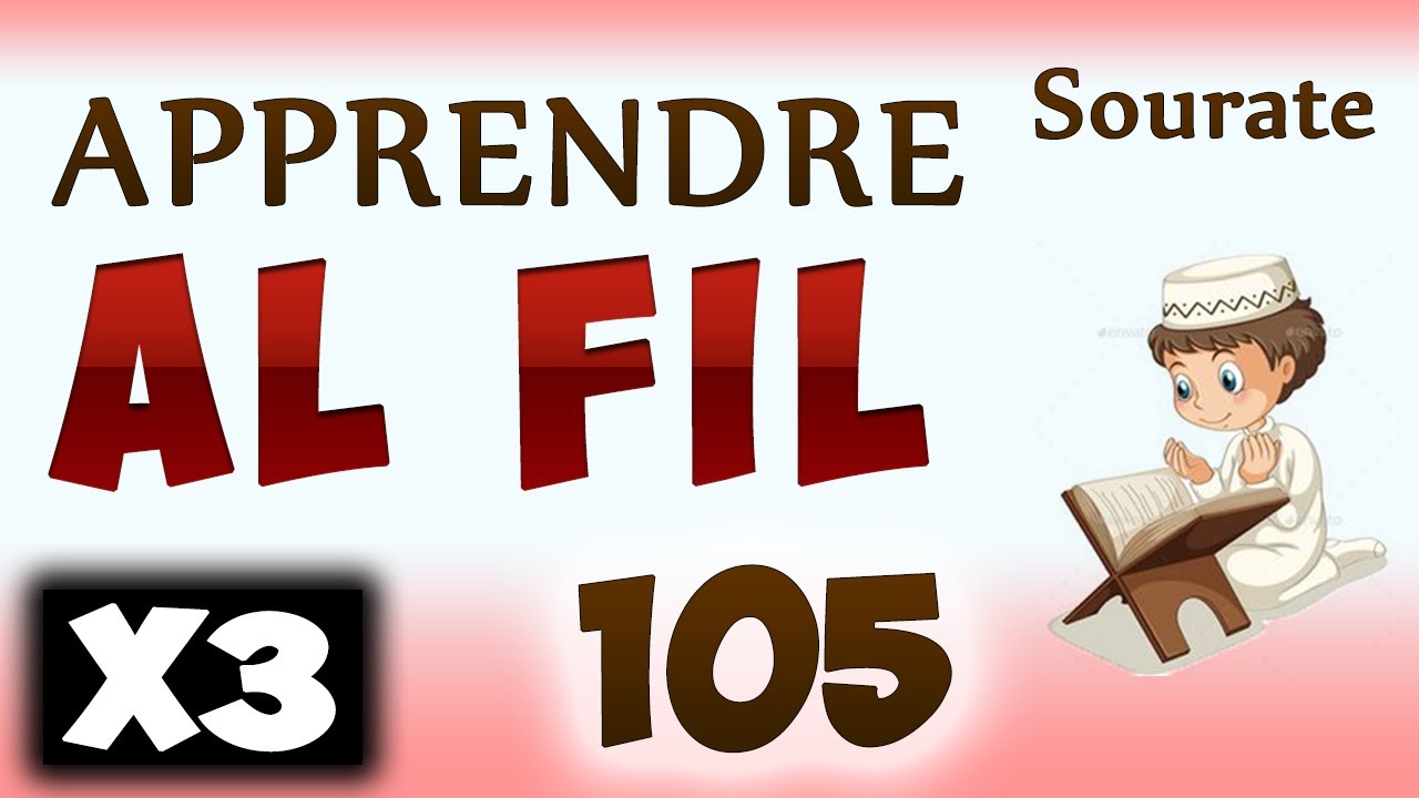 Apprendre sourate al fil 105 (Répété 3 fois) cours tajwid coran [Learn surah el fil]