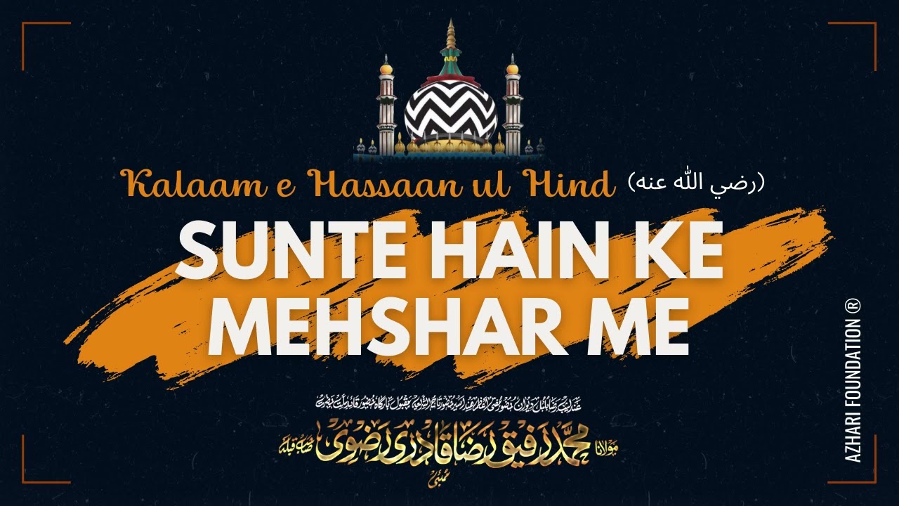 SUNTE HAIN KE MEHSHAR ME SIRF UNKI RASAAI HAI | Kalaam e Hassaan ul Hind ( رضي الله عنه)