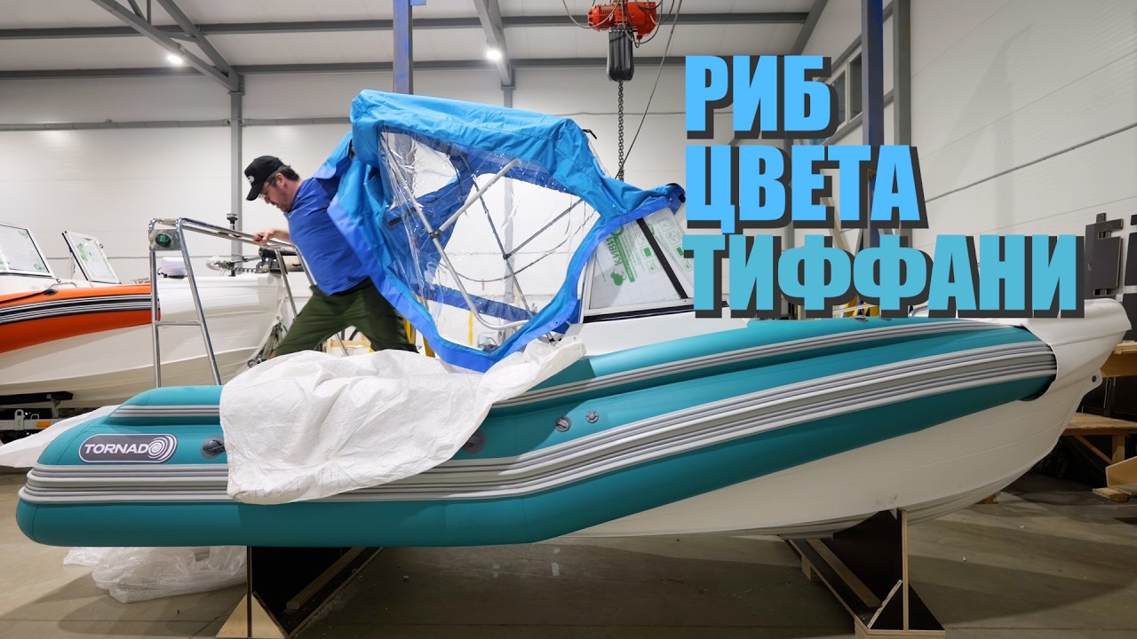 ЛОДКИ ИЗ ПНД СО СЪЕМНЫМИ БАЛЛОНАМИ И ХОДОВЫМ КОМБИНИРОВАННЫМ ТЕНТОМ! РИБ торнадо 500!