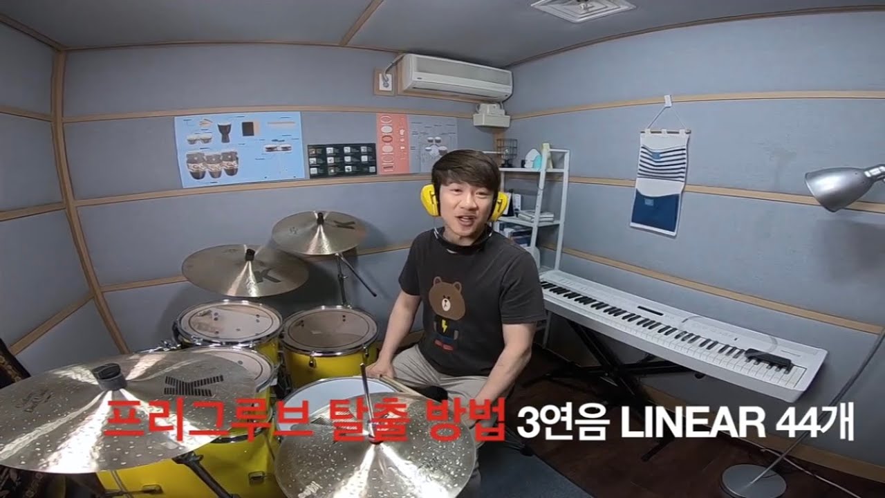 [FREE GROOVE LESSON] :: 자막포함 :: FREE GROOVE 의 3연음 LINEAR 44개에 관한 이야기와 반복적 연습&릭의 중요성
