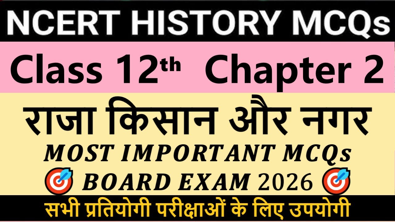Class 12 History Chapter 2 | राजा किसान और नगर | 33 Most Important Questions | NCERT।HBSE।RBSE।CBSE।