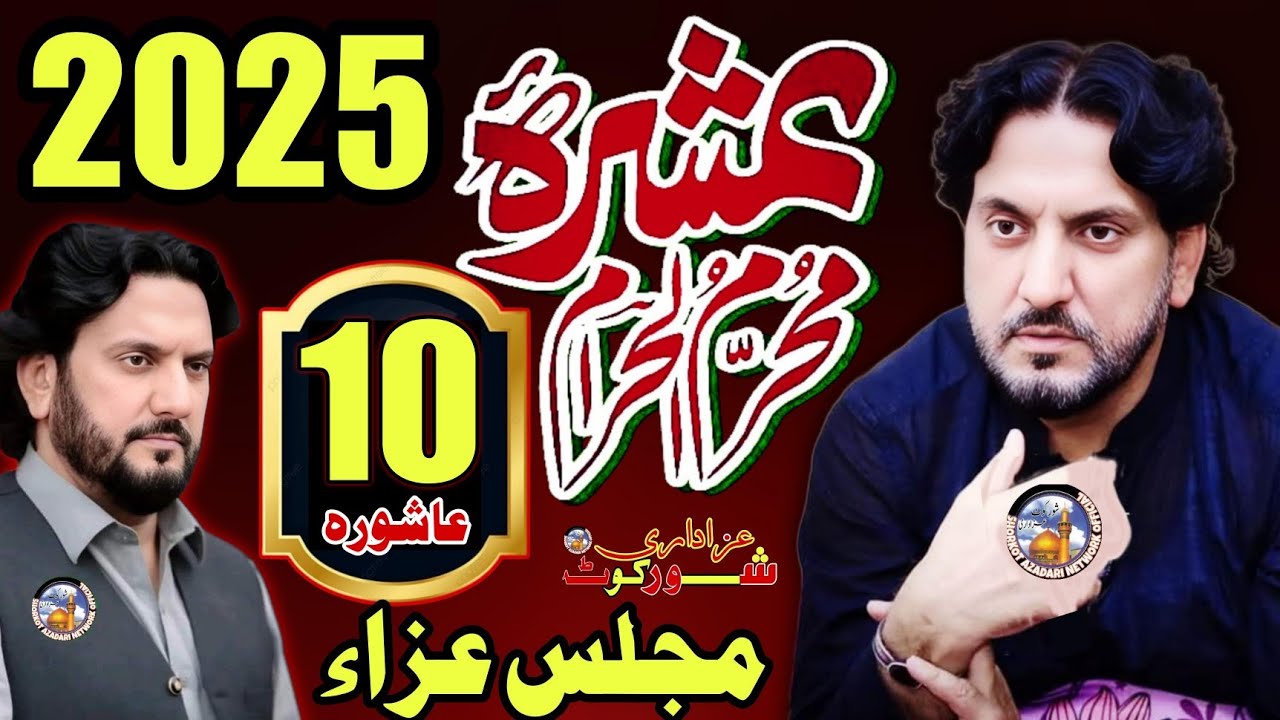 10 Muharram 2025 Majlis / Youm e Ashura / Zakir Syed Iqbal Hussain Shah Bajar Wala / Masaib 6 July