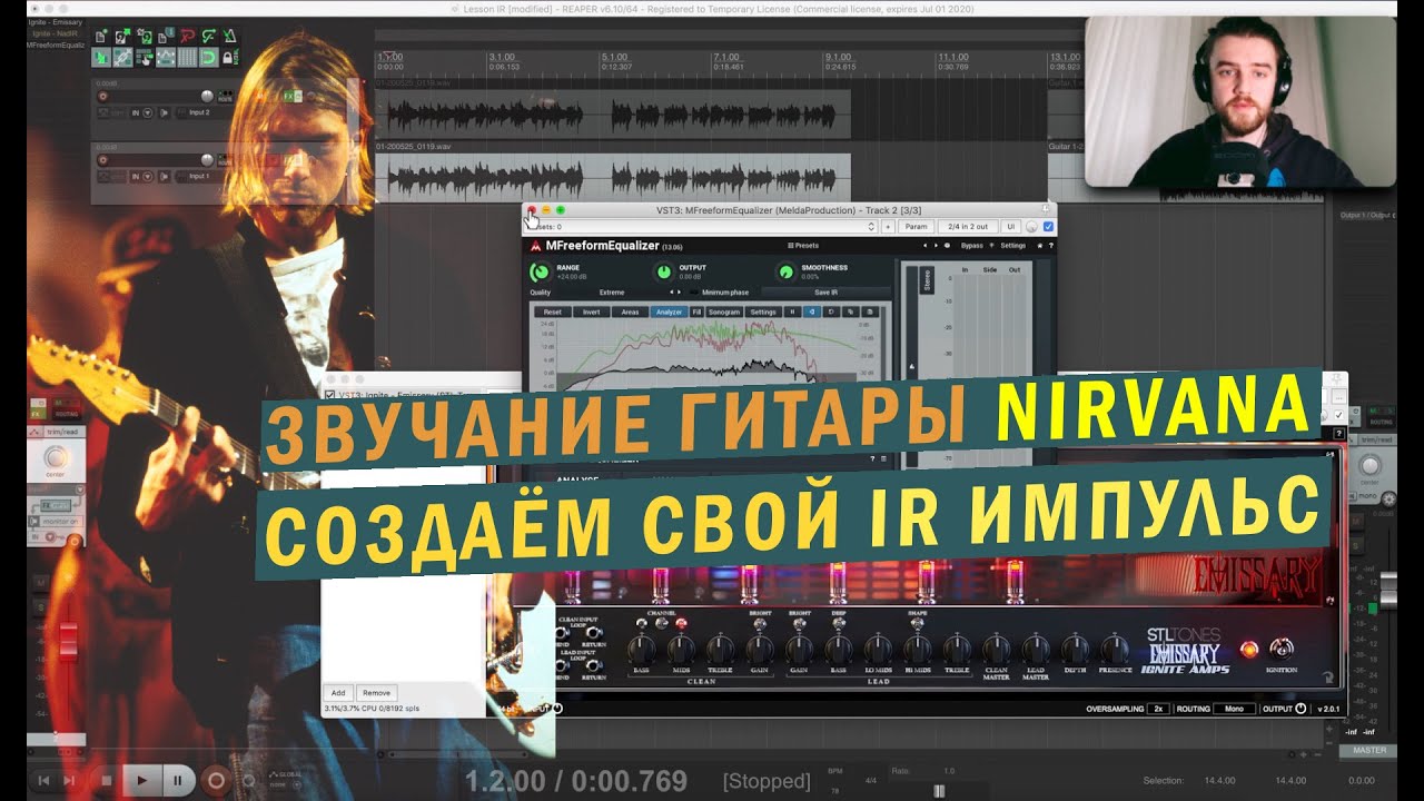 Копируем звук гитары Nirvana | Создаём IR импулсы | MFreeFormEQ VST Plugin