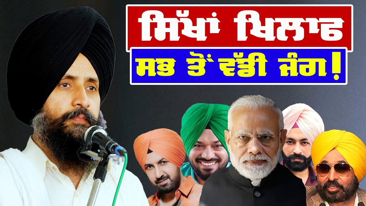 Must Listen Speech of Dr. Sewak Singh at Malerkotla (Punjab) about Importance of Heritage for Sikhs