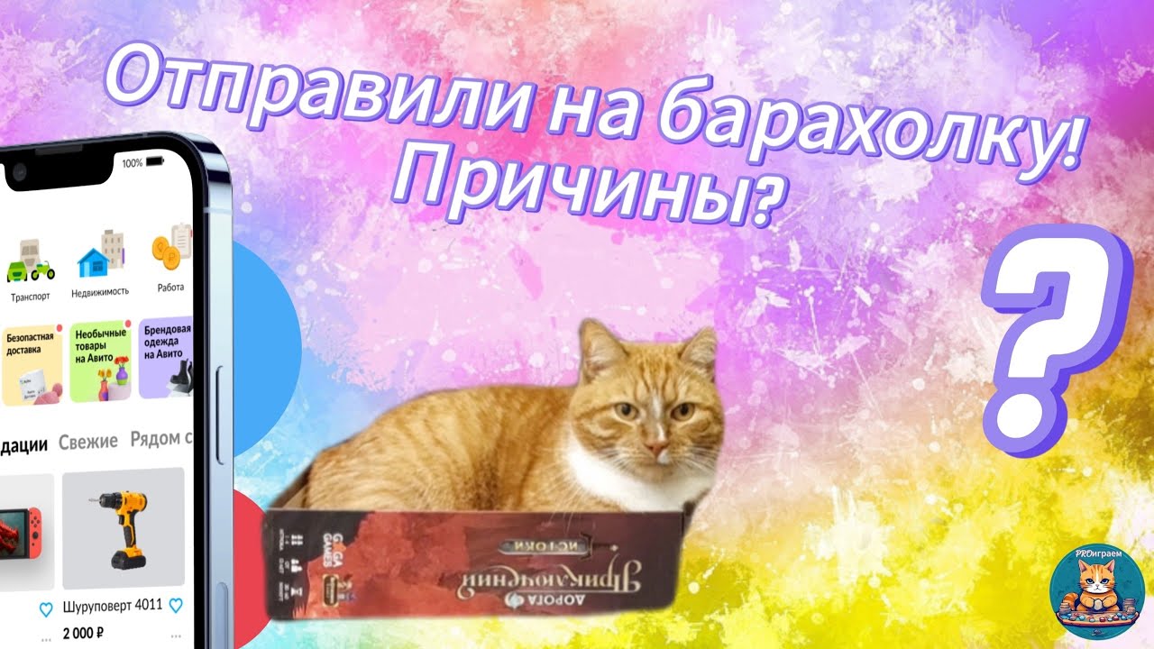Какие игры мы продали? и Почему?