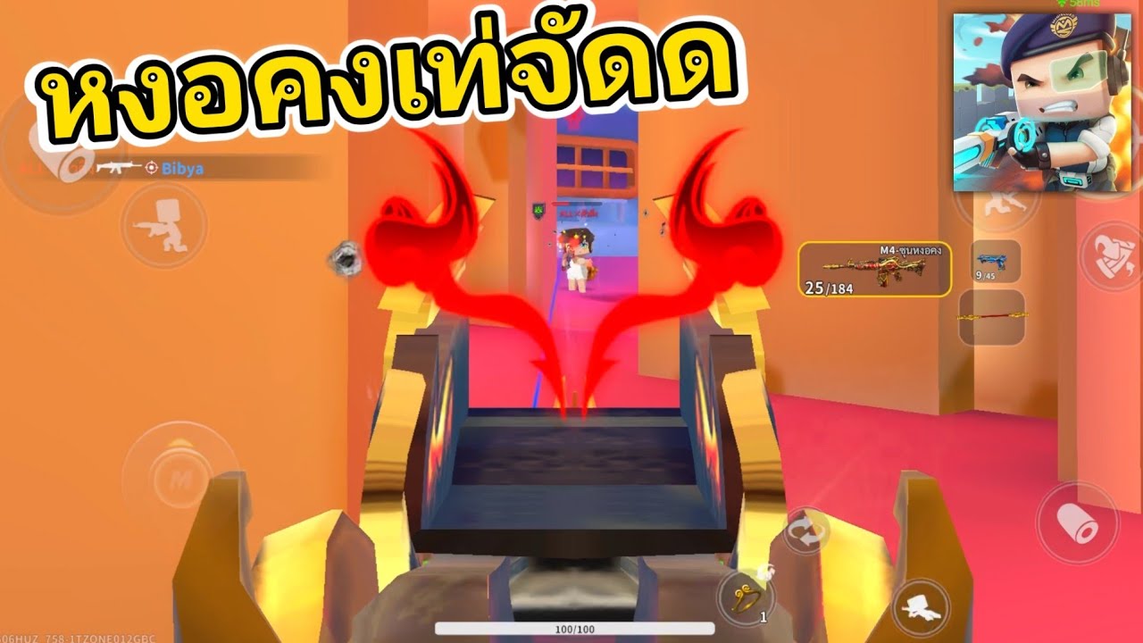ที่ซ้อมมามันไม่ใช่แบบนี้!! | mini world royale