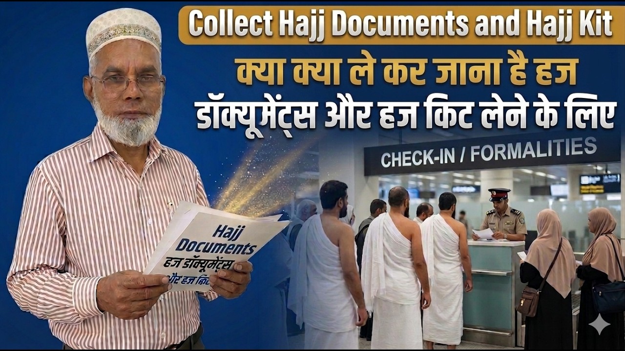 Hajj 2026 : Which documents must be produce to receive the Hajj documents & kit? | Talib Subhani|AMU