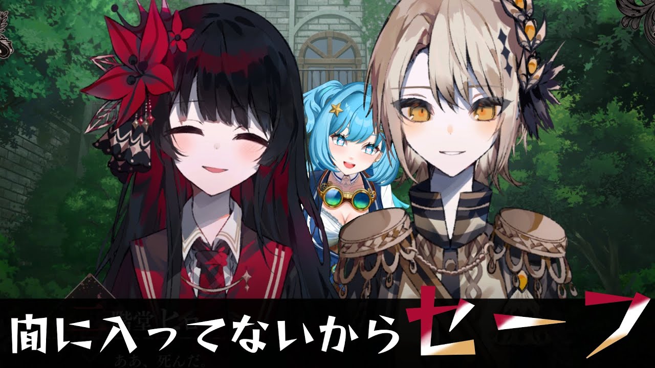 【 #魔法少女ノ魔女裁判 #完全初見】part14 クライマックス前にこんなサムネでいいんですかね？【#冬至調査中 / #ゲーム実況 #まのさばネタバレ 】