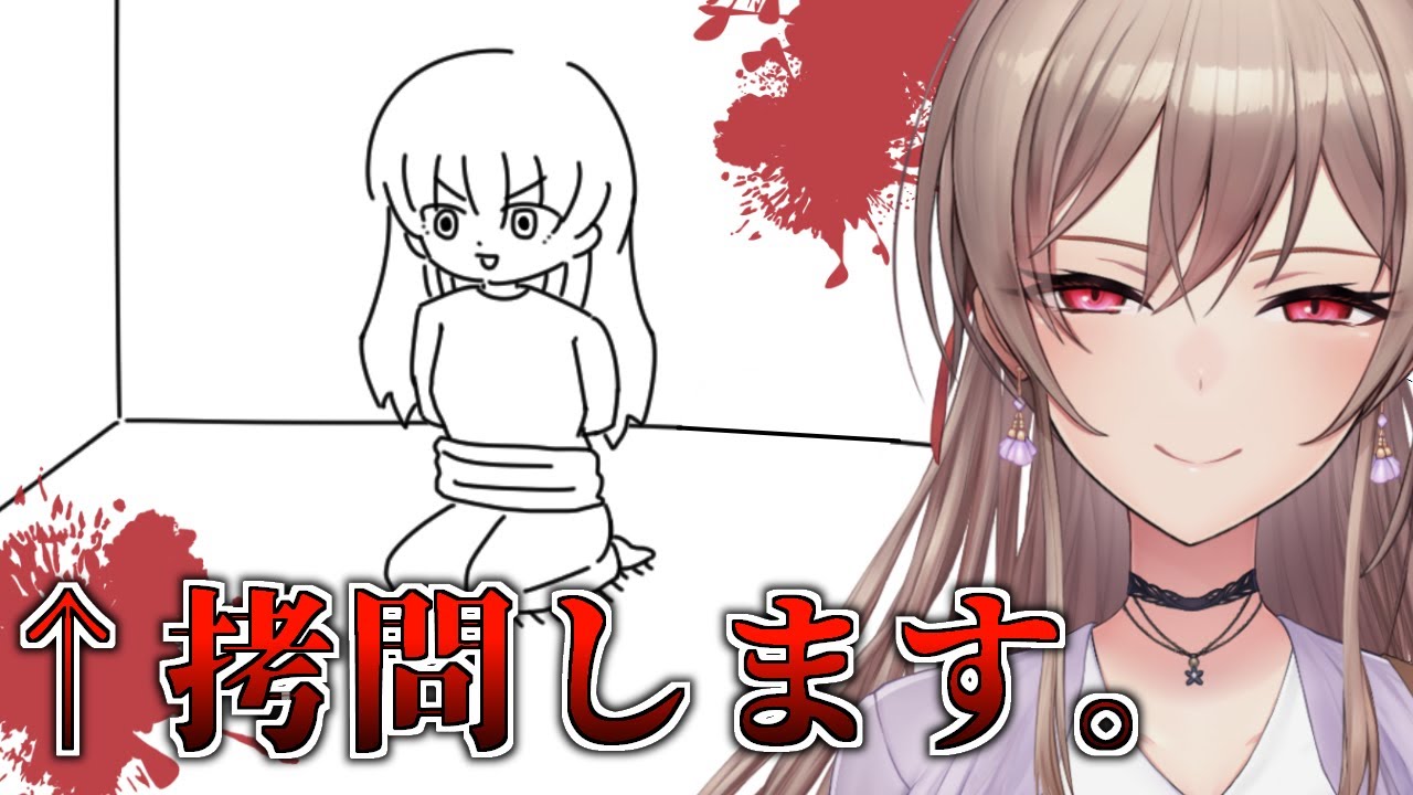 むしゃくしゃしたので女の子拷問する【にじさんじ】