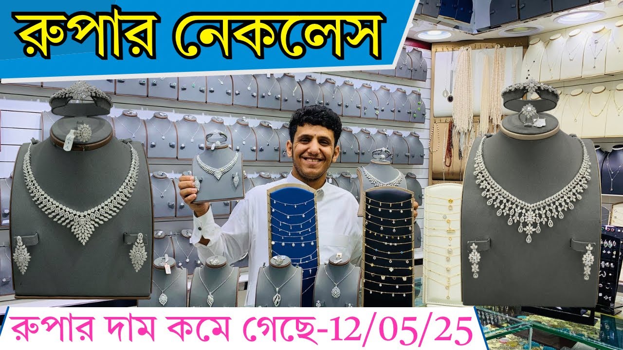 Silver Price in Medina Today || কমে গেছে রুপার দাম 😍 বিস্তারিত দেখুন || এসো মদিনা দেখবো