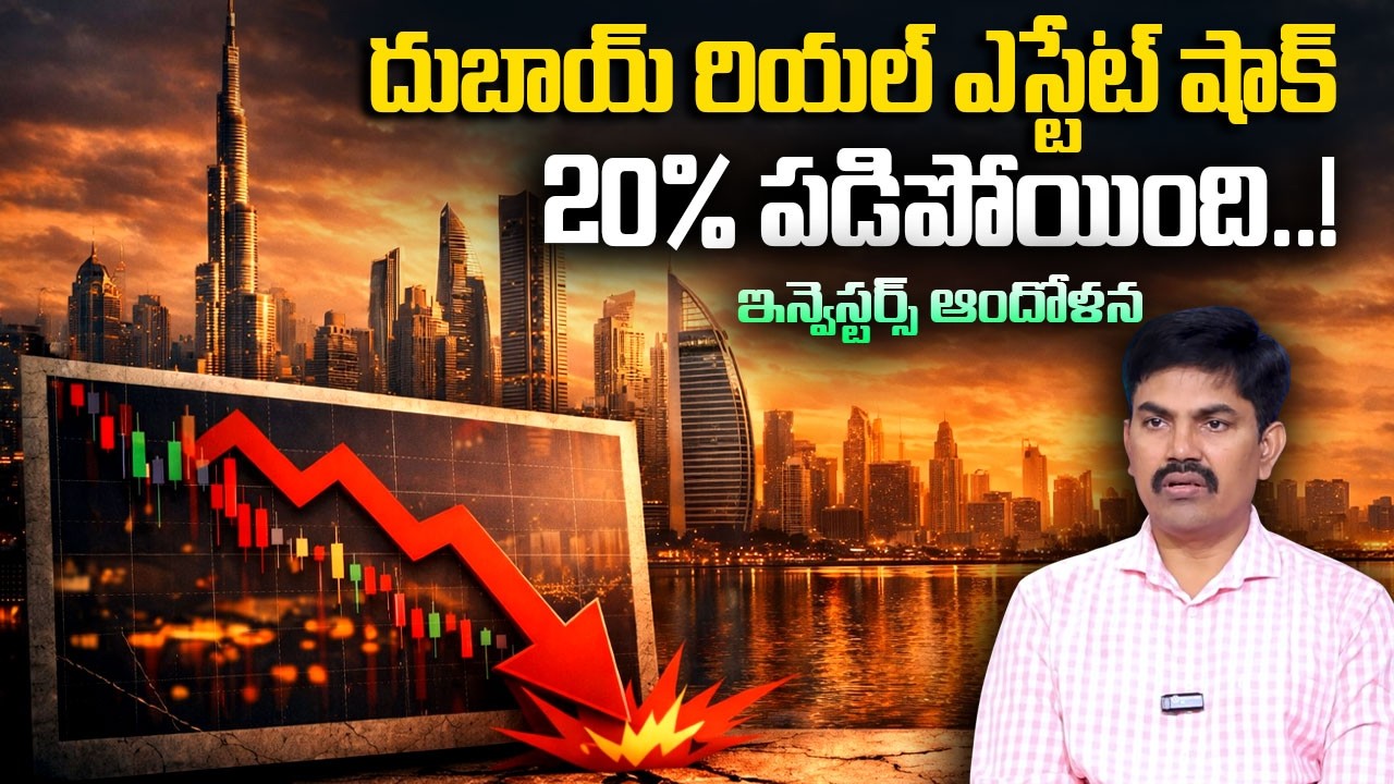 Sundara Rami Reddy - Dubai Real Estate Shock! DFM Real Estate Index Fall 20% | SumanTV Naveena