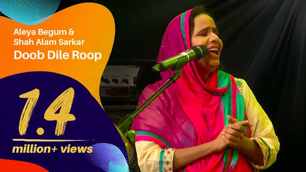 Doob Dile Roop & Gurudoll | Shah Alam Sarkar & Aleya Begum | Dhaka International Folk Fest | 2017