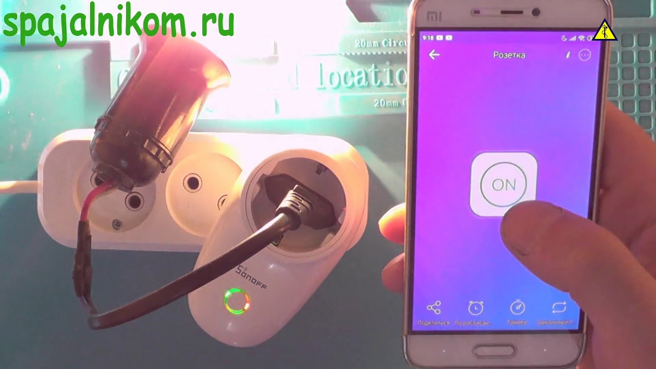 Sonoff S26 УМНАЯ РОЗЕТКА СОНОФ