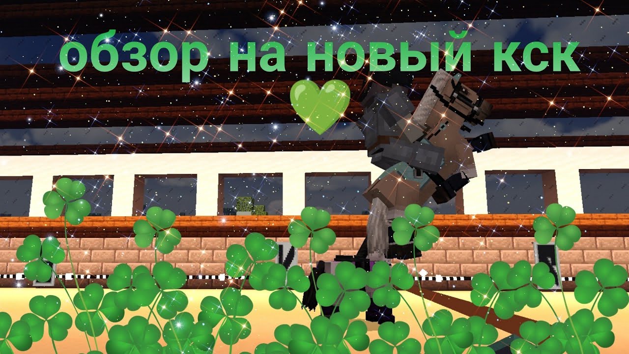 обзор на кск 💚