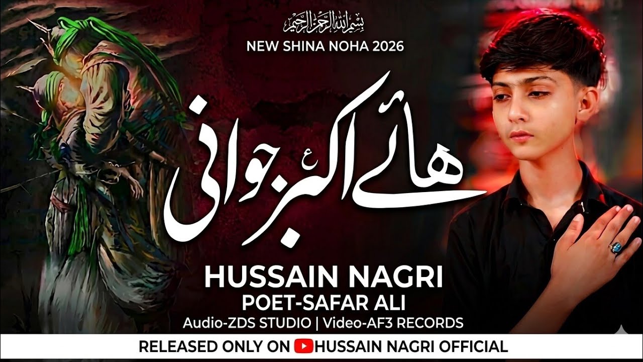 HYE AKBAR E JAWANI || HUSSAIN NAGRI || NEW SHINA NOHA 2025\1447H