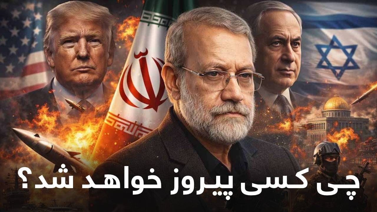 علی لاریجانی: ترامپ را ولش نمی‌کنیم باید تاوان بدهد