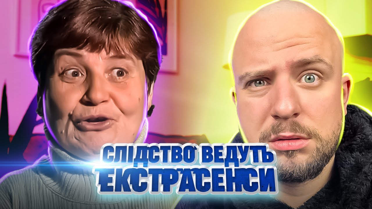 Слідство ведуть екстрасенси ► Кривава мітка: демон полює на невинні й нехрещені душі