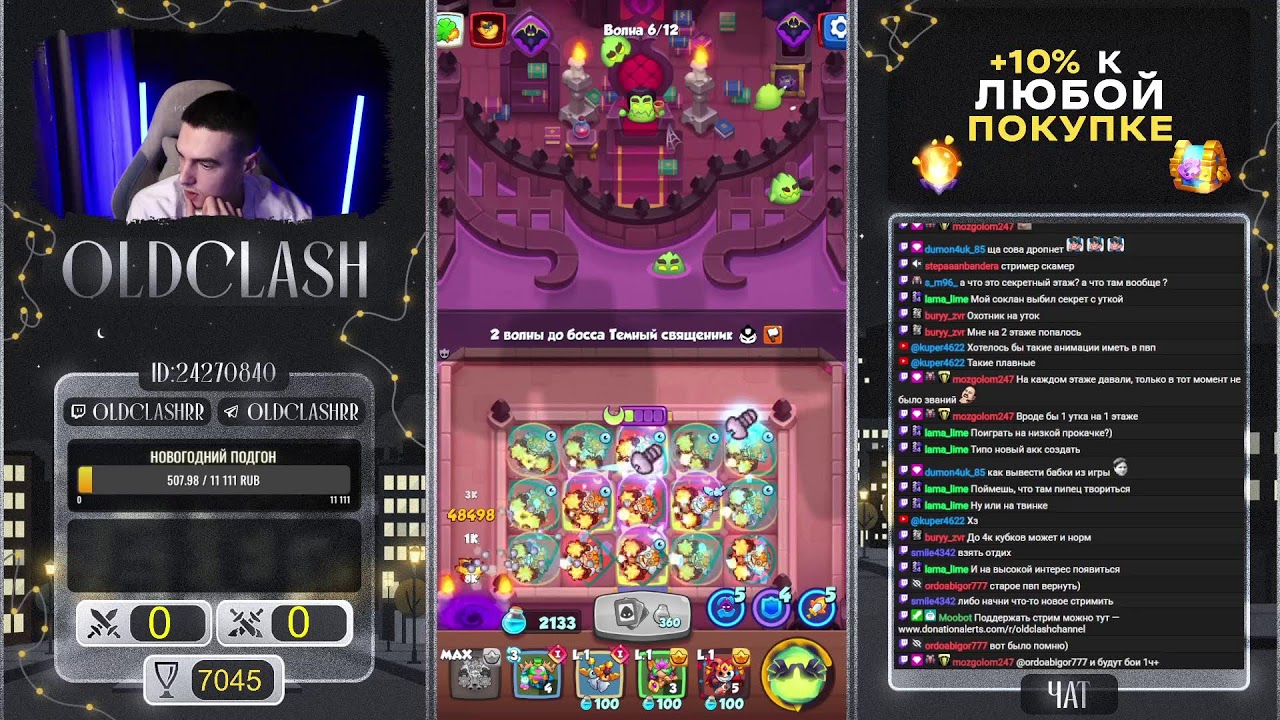 Rush Royale | Легкий пуш кубков | Код автора OLD