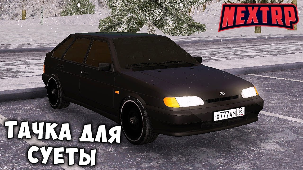 КУПИЛ ОПЕРСКУЮ ЧЕТЫРКУ В ГТА И ПОСТАВИЛ ЧИП НА СКОРОСТЬ! NEXT RP!