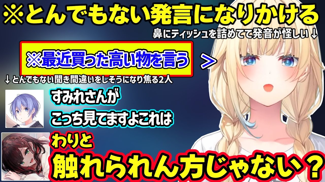鼻にティッシュを詰めたエマたその発言に触れられん状態になるレイドとゆい、エマたそのスネ夫モノマネのあざとさをつっこむレイドとゆいｗ【藍沢エマ/白雪レイド/緋月ゆい/ぶいすぽ】