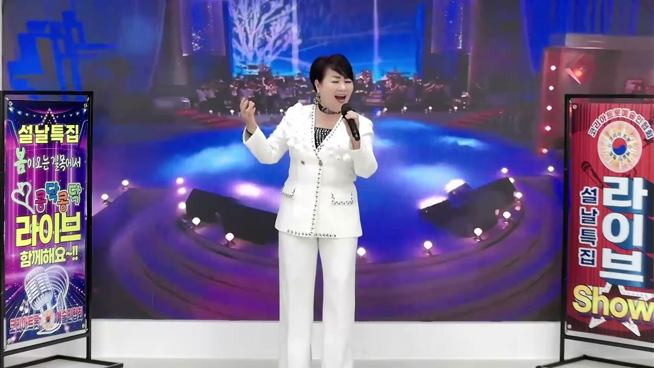 #해령#그대가그리워#한혜진(원곡자)#코리아트롯예술인협회